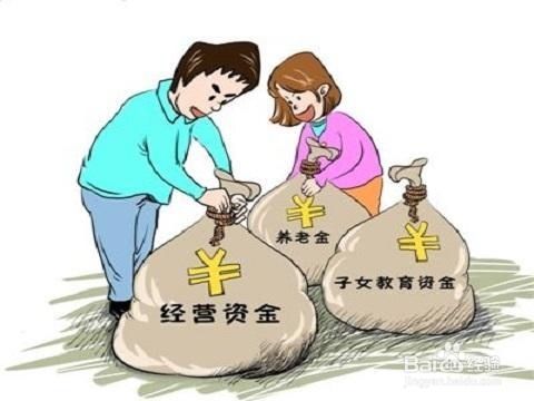 个人理财资金如何规划?