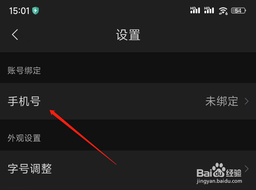 腾讯新闻手机号如何绑定