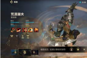 英雄联盟手游荒漠屠夫如何获得