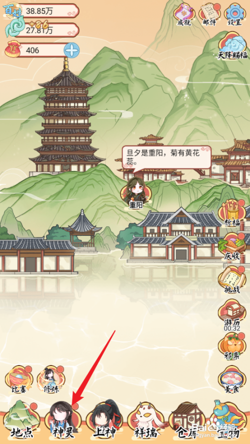 人间绘卷神灵七夕如何升级