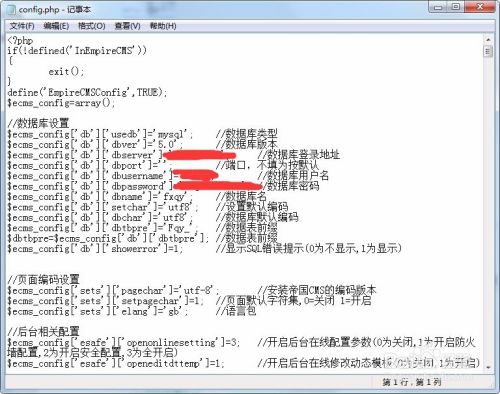 帝国cms如何去掉登录认证码