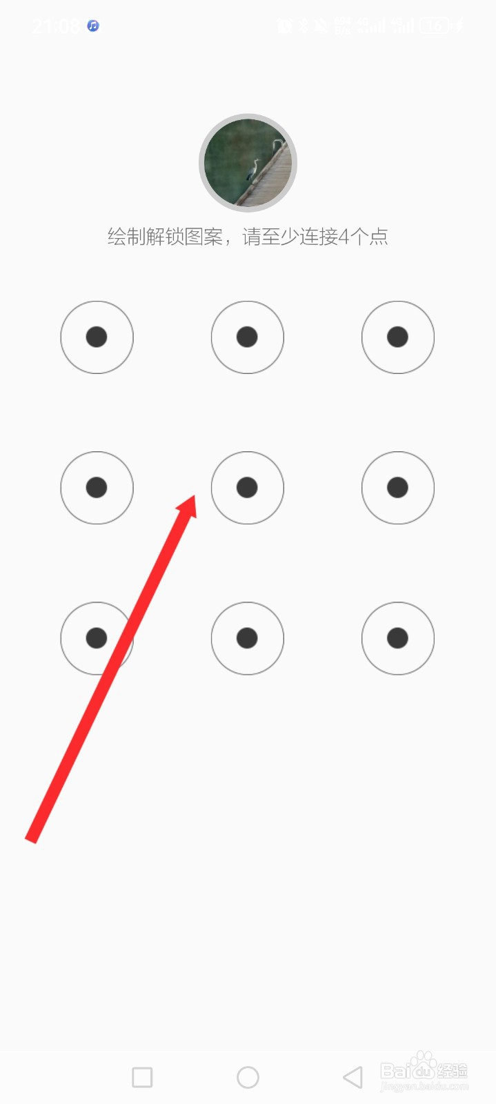 逸记APP如何开启密码锁功能