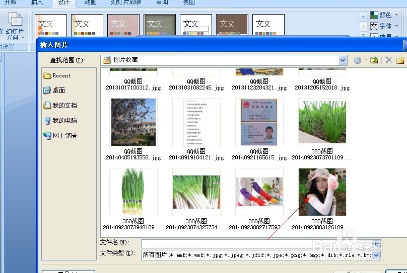如何设置PDF文件的背景