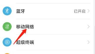 怎么给百度网盘开启智能省流量功能