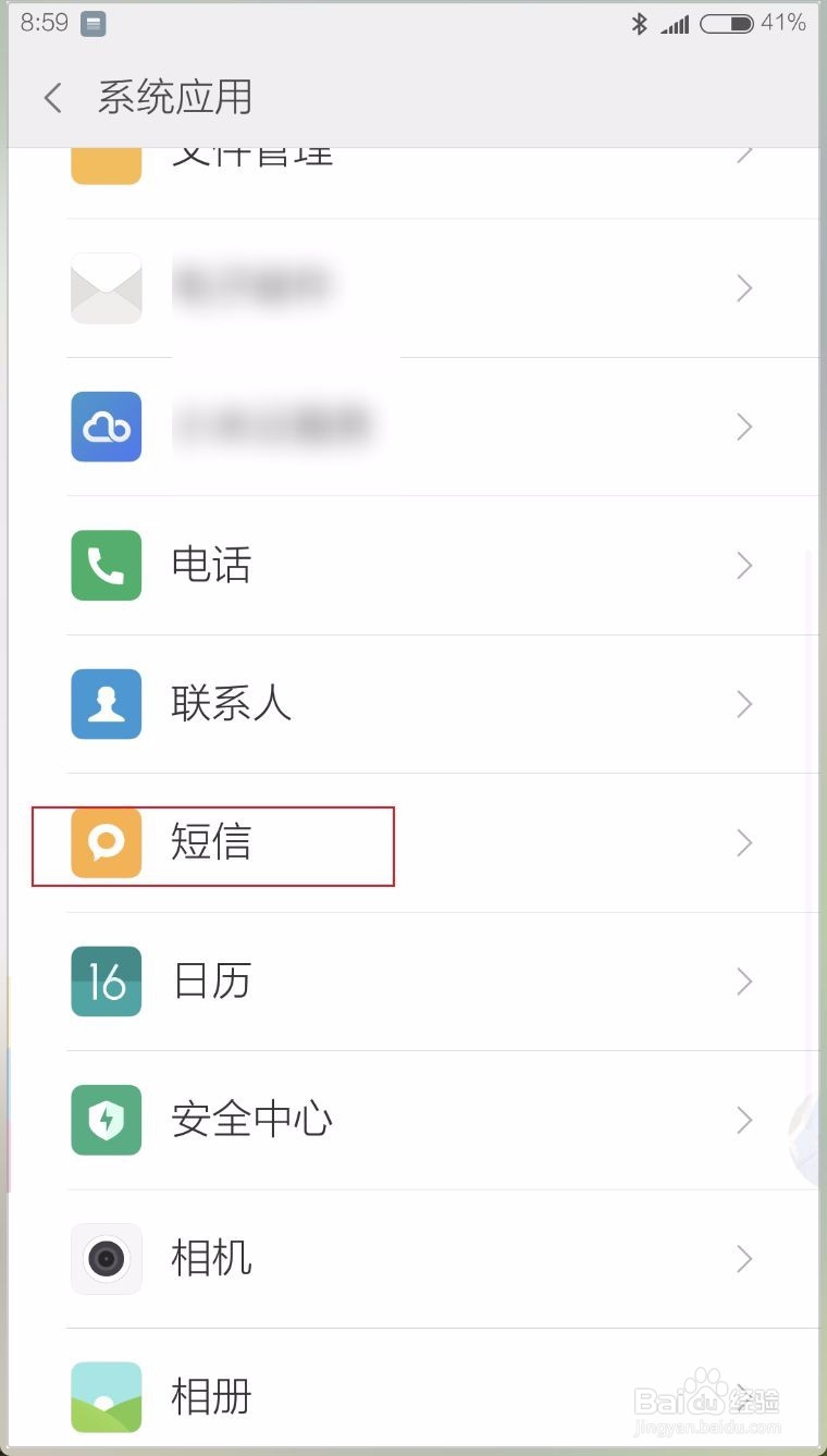 小米max2短信送达声音如何去除