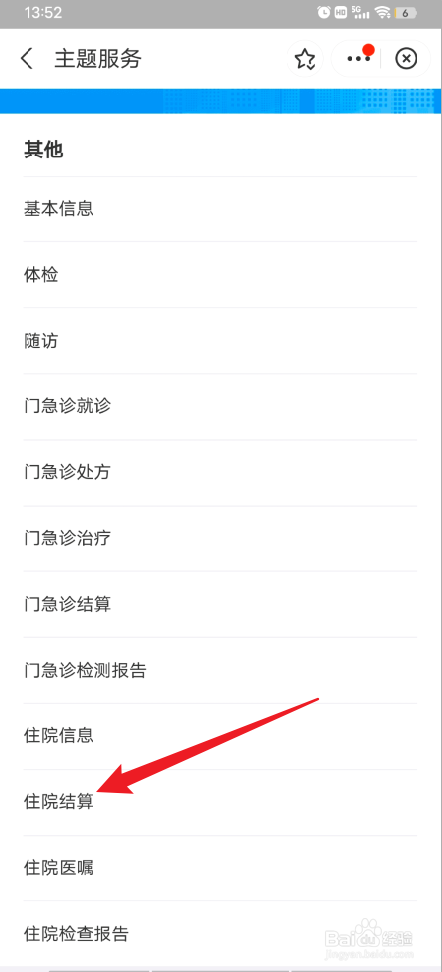 住院发票原件丢了怎么报保险