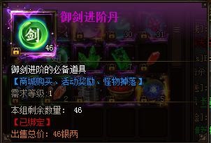 花千骨御剑成长攻略