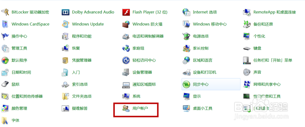 window7系统电脑怎样设置开机密码