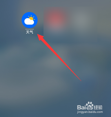 华为手机天气怎么显示城市