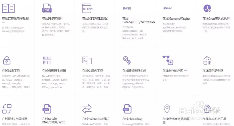 有哪些实用的工具网站