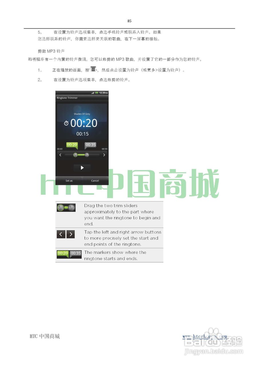 HTC(多普达) HTC G19 Raider 4G X710e手机(简体中文):[9]