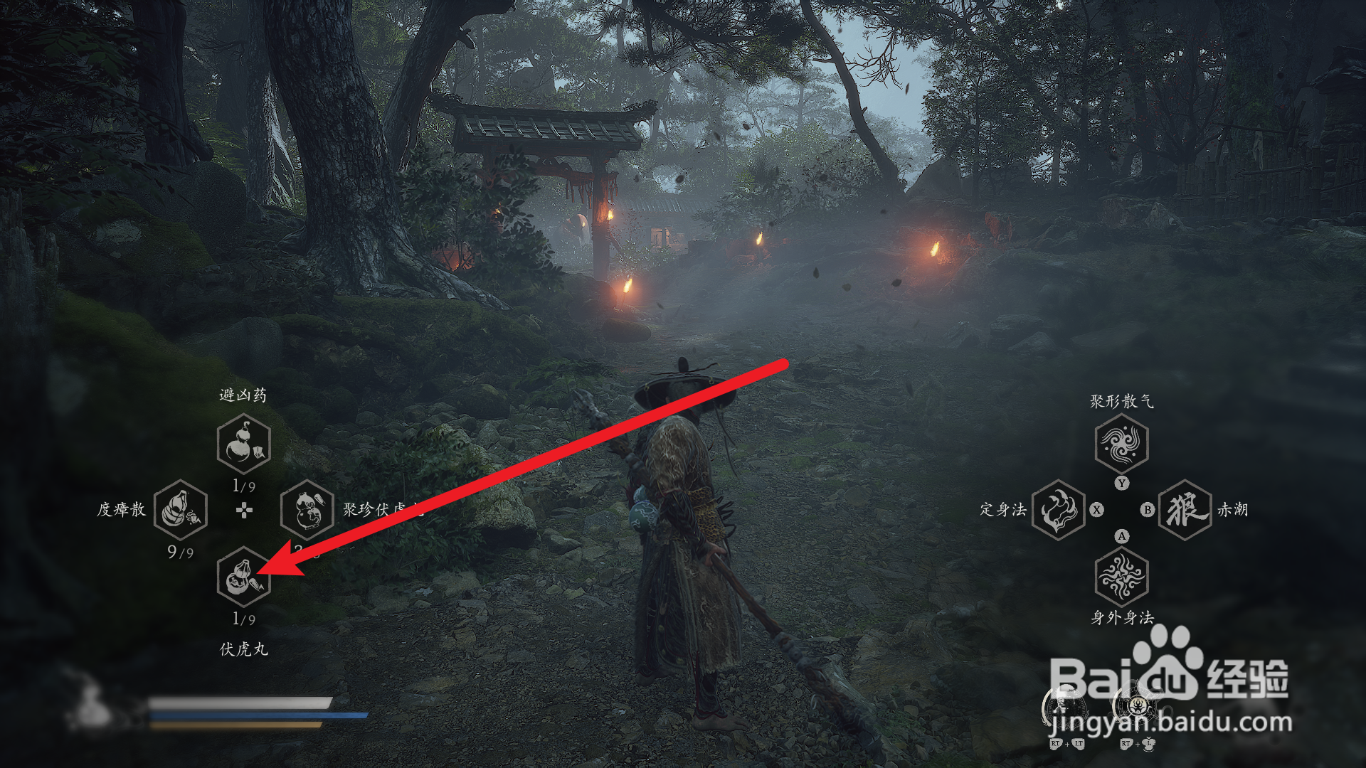 黑神话悟空怎么让棍子变红