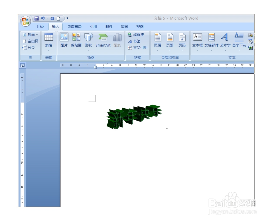 怎么在word中编辑艺术字：[1]普通艺术字