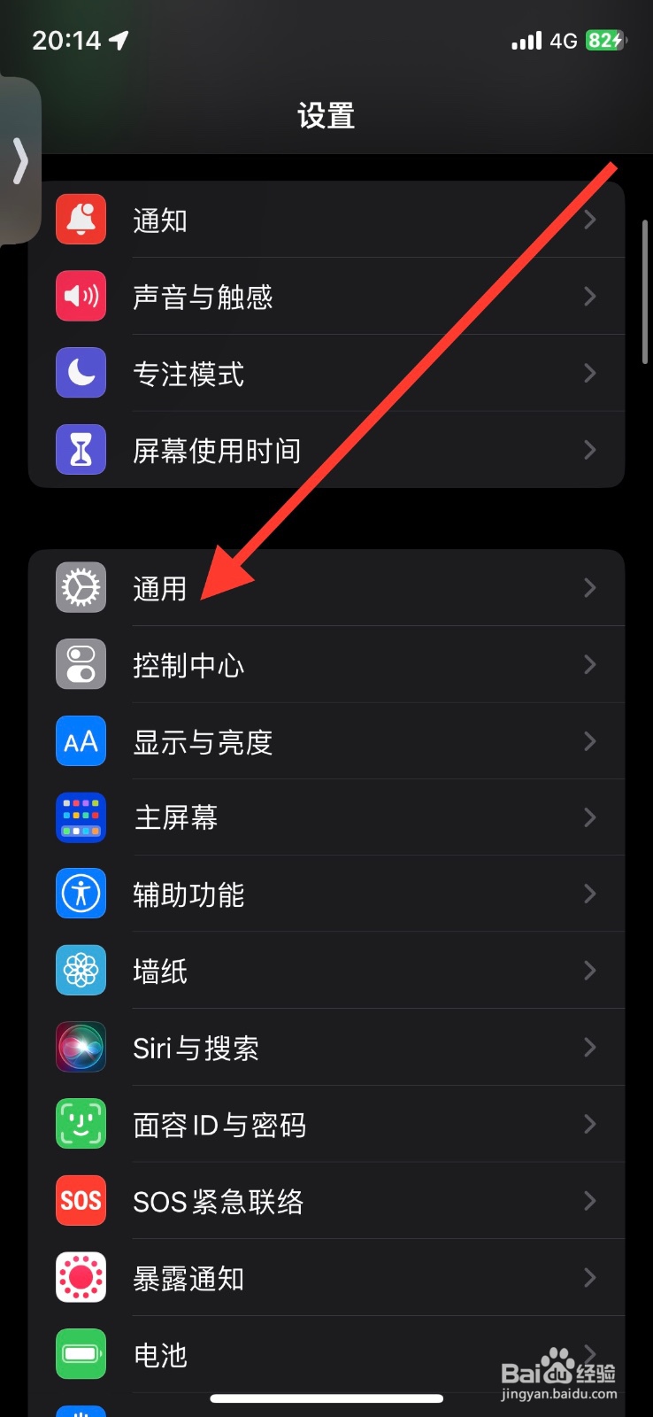 关闭iPhone启用大写锁定功能