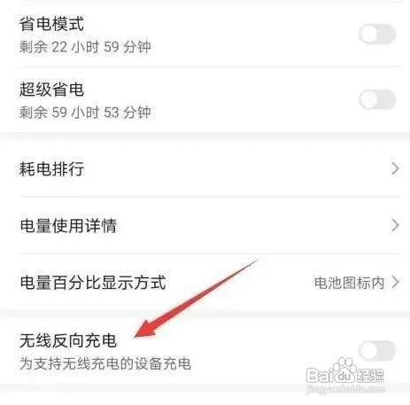 华为mate50无线充电怎么开启