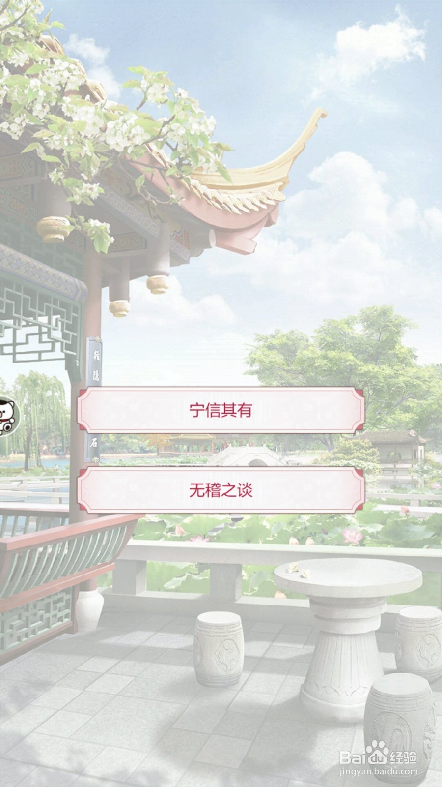 宫廷秘传人物的羁绊怎么提升