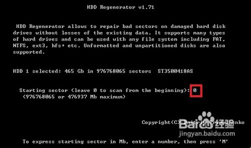 硬盘有坏道怎么处理
