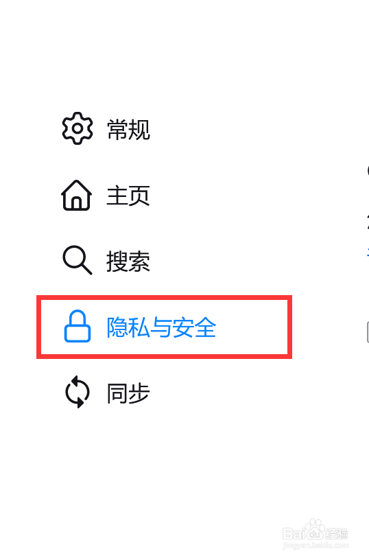 火狐浏览器怎样设置摄像头权限