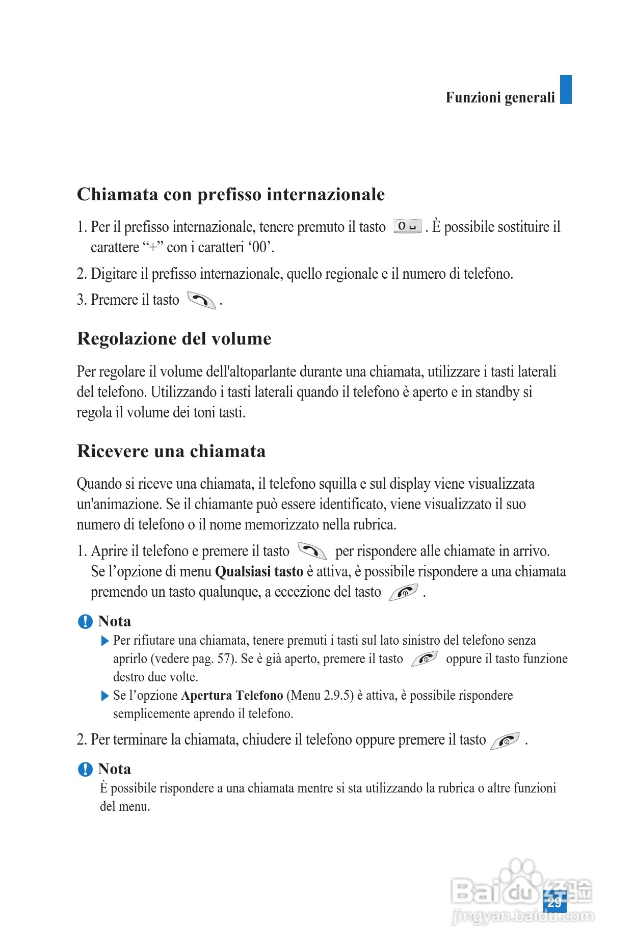 LG U8100手机使用说明书:[3]