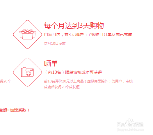 京东钻石会员免运费券怎么领