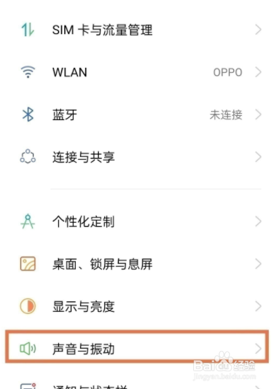 oppoa95关闭拨号声音如何设置