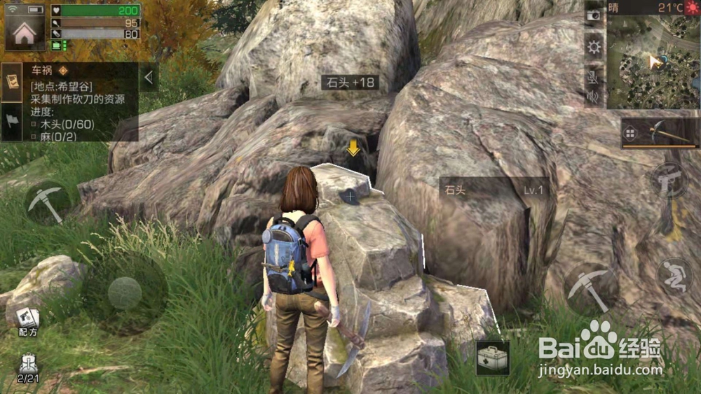 明日之后如何制作砍刀