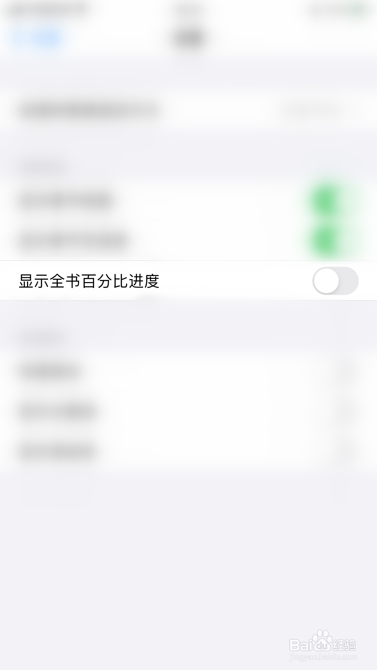 香色闺阁如何开启显示全书百分比进度