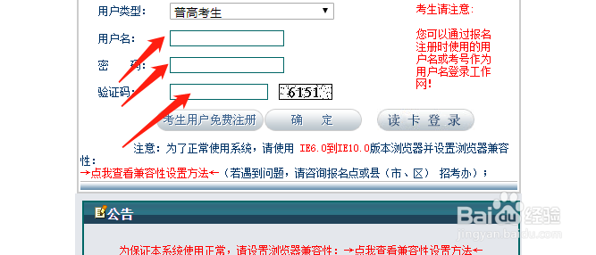 高考填的地址怎么查