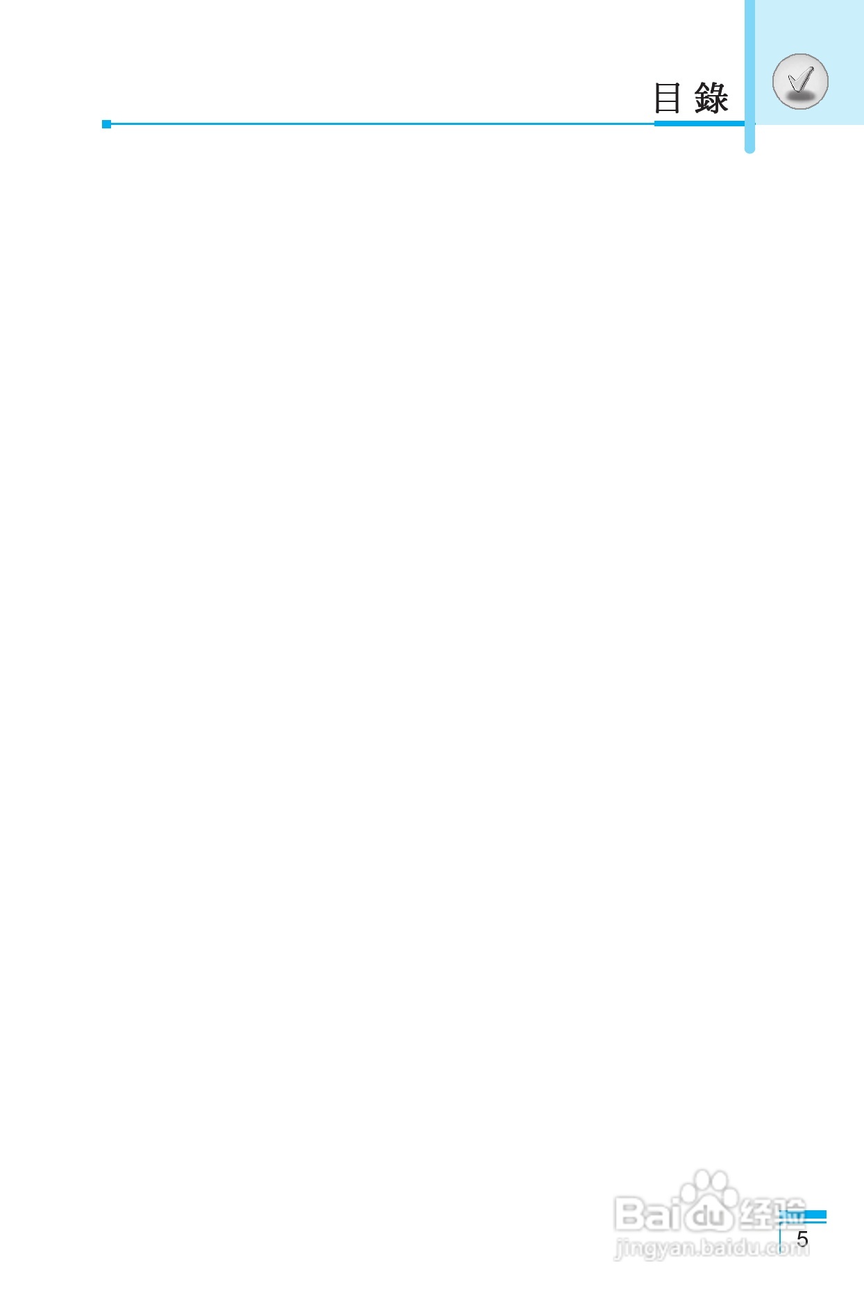 LG G5400手机使用说明书:[1]