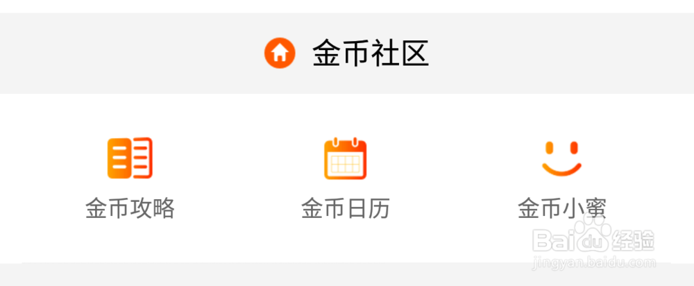 怎样经营金币庄园