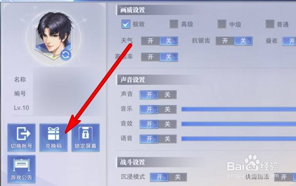 斗罗大陆魂师对决元旦兑换码是什么