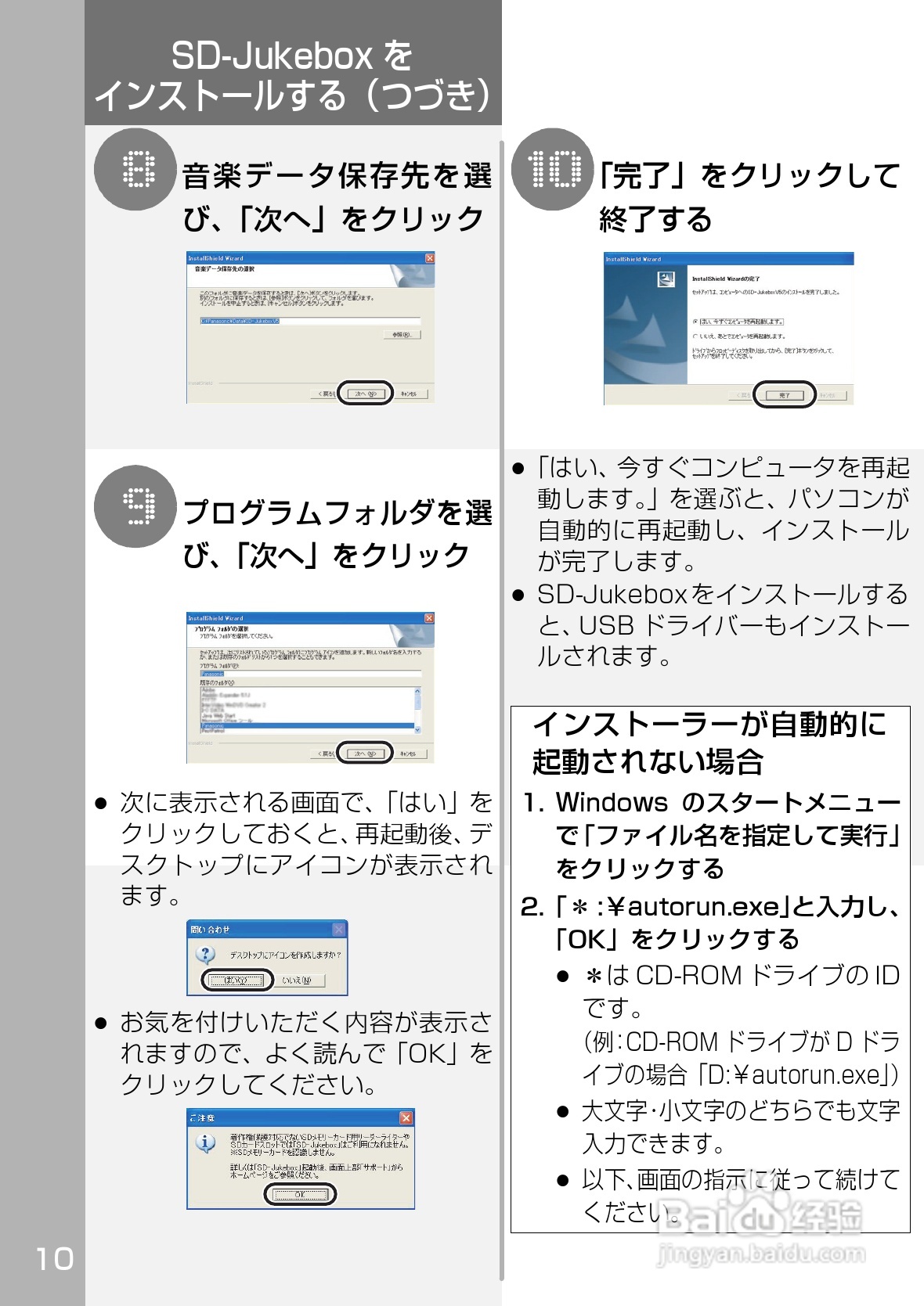 Panasonic SV-SD350V/300随身听使用说明书:[1]