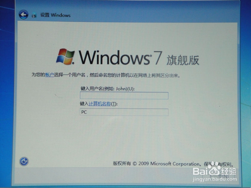 Windows7安装版安装重装系统教程(2014.05)