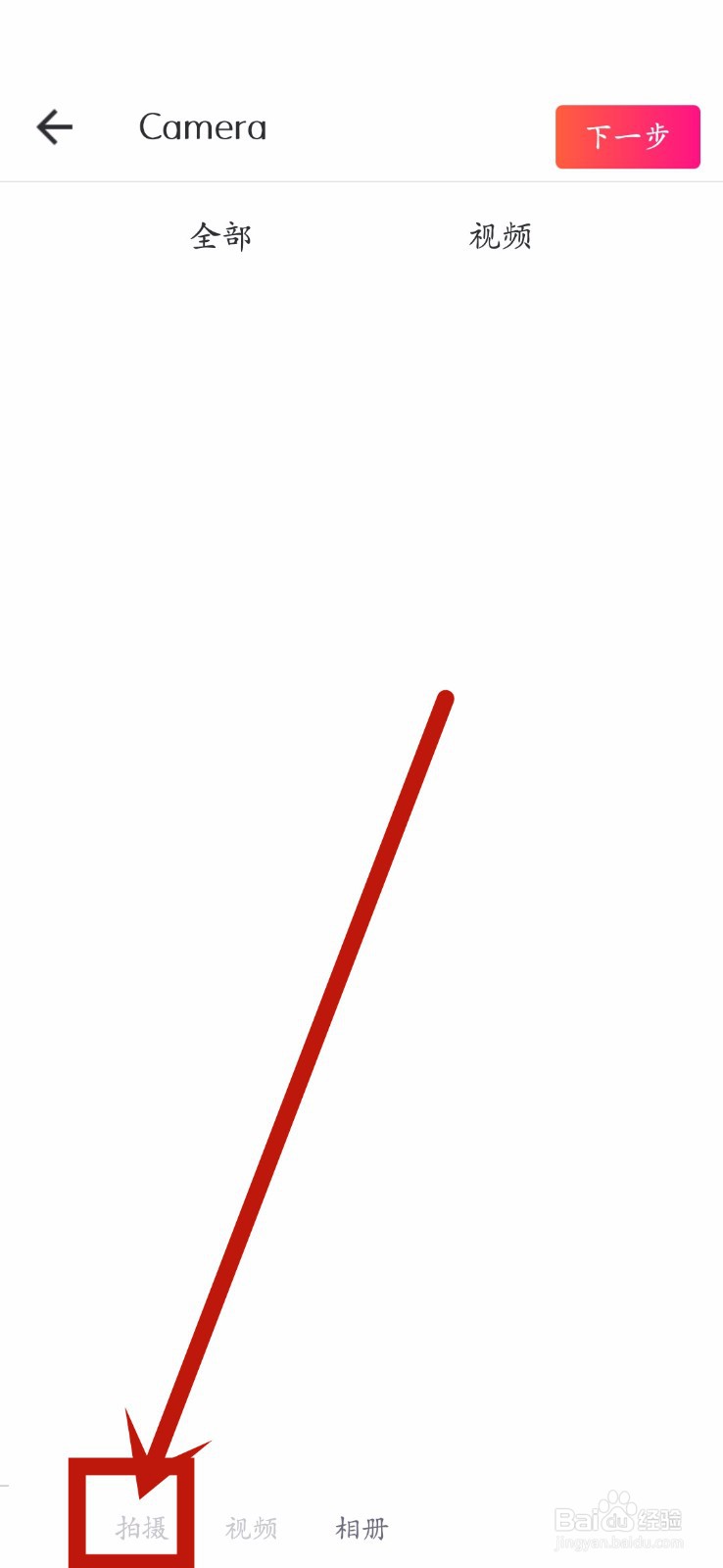 美图秀秀怎么设置祛斑祛痘功能