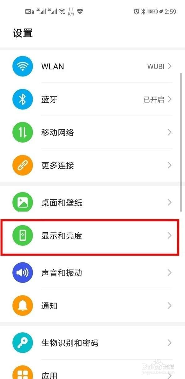 荣耀30s怎么打开深色模式