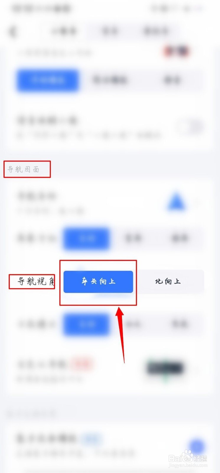 高德地图怎么没有3d模式了