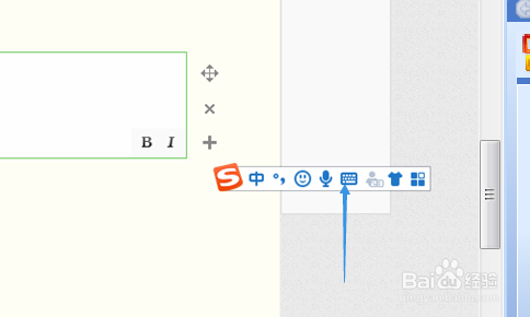 怎样查使用搜狗输入法在文档中输入雨伞符号