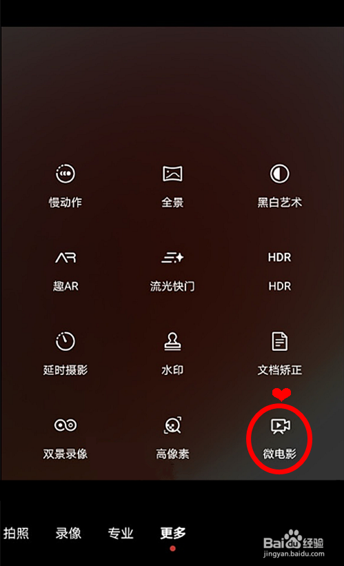 华为nova9pro怎样用相机拍摄微电影