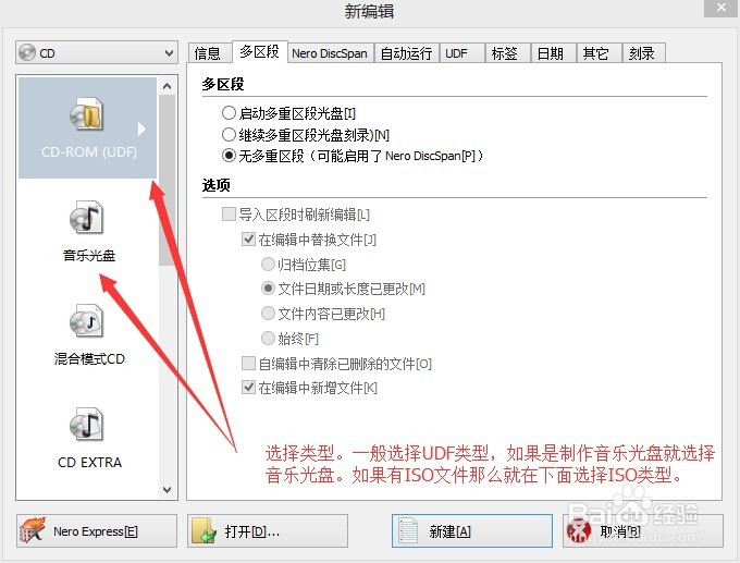 使用Nero刻录光盘（用Nero Burning Rom)