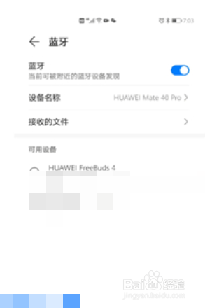 华为freebuds4如何改名字