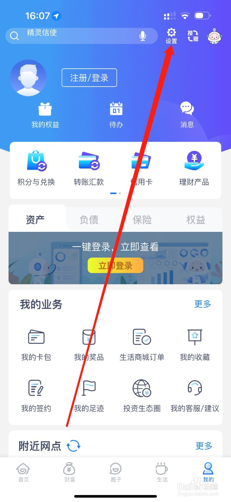 兴业银行怎么查看清理缓存
