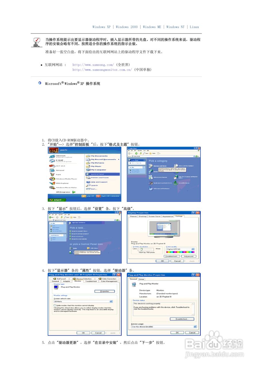 三星941MG液晶显示器使用说明书:[3]