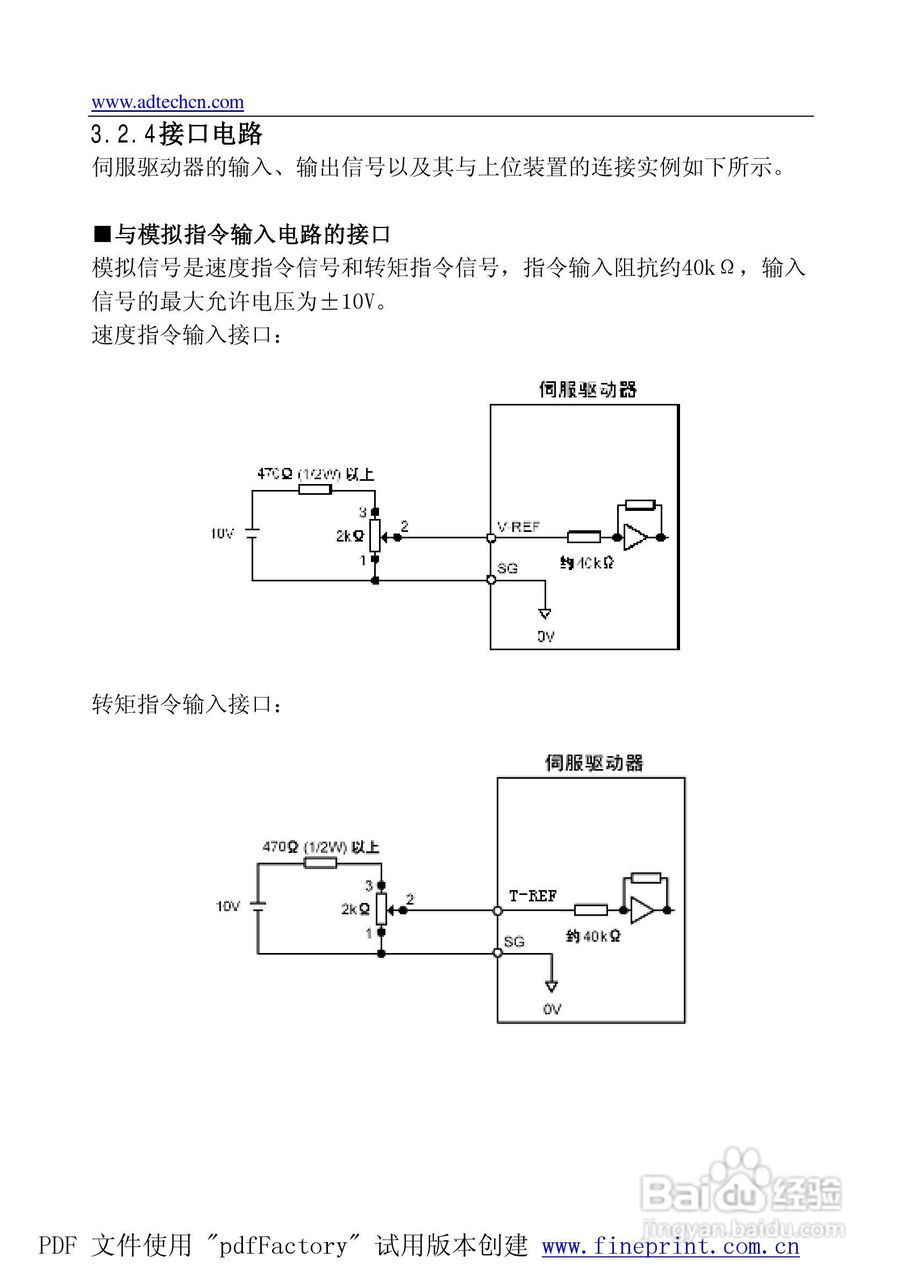 QS5AA030M驱动器说明书:[3]