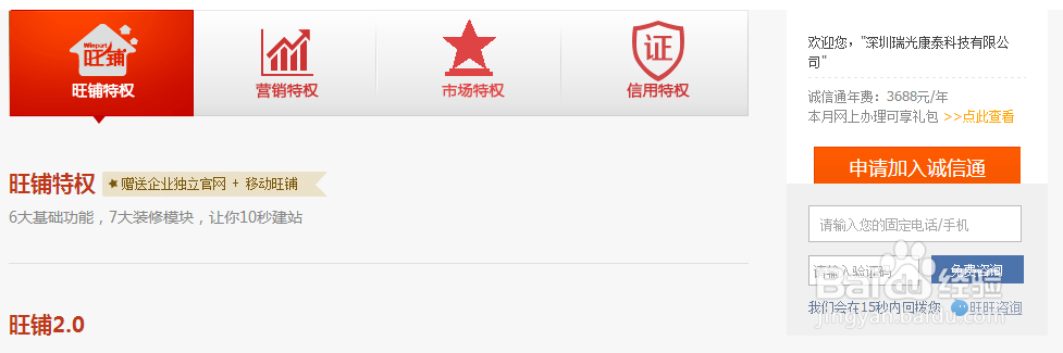 企业做B2B平台推广怎么提升产品的站内排名？