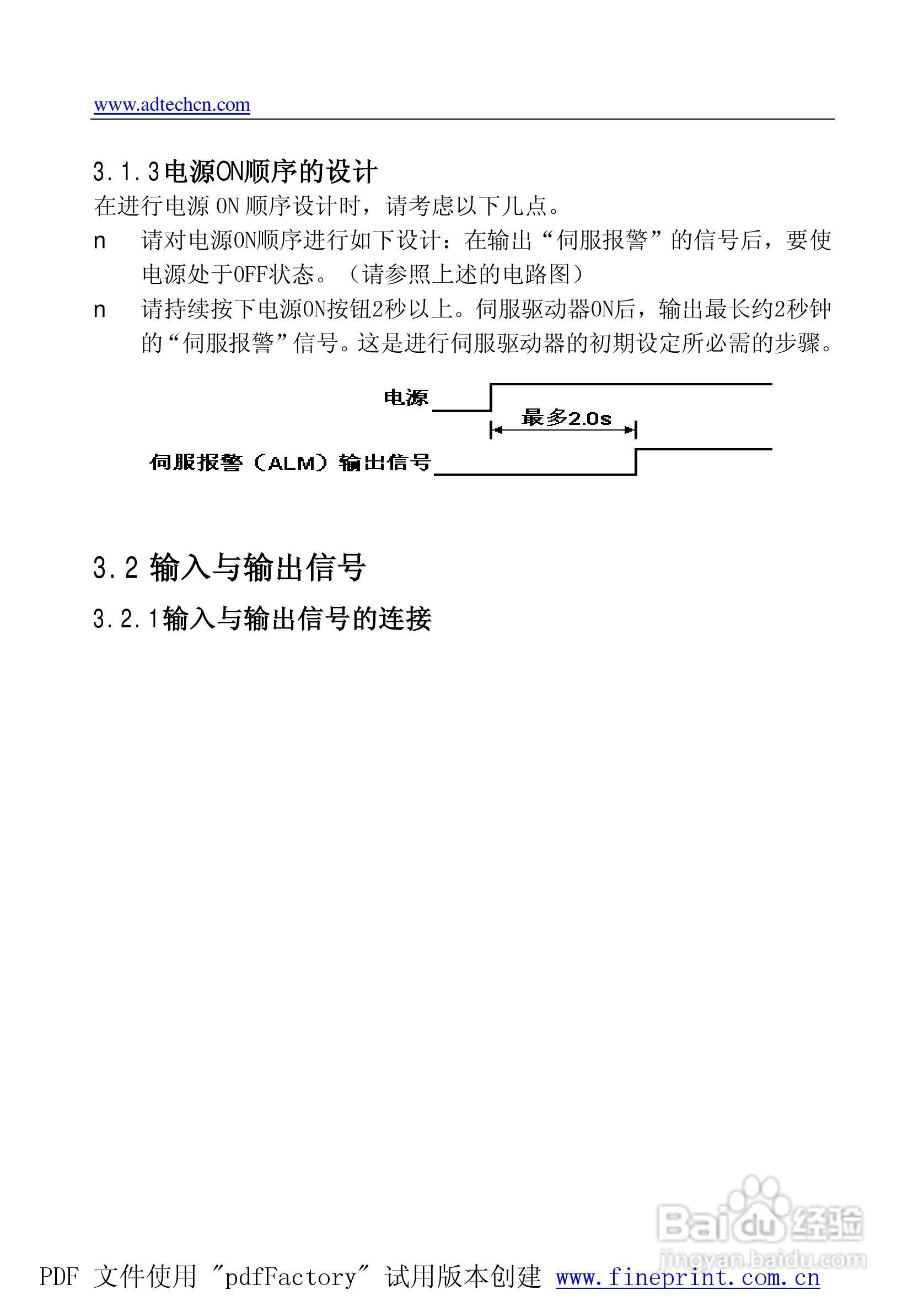 QS5AA030M驱动器说明书:[2]