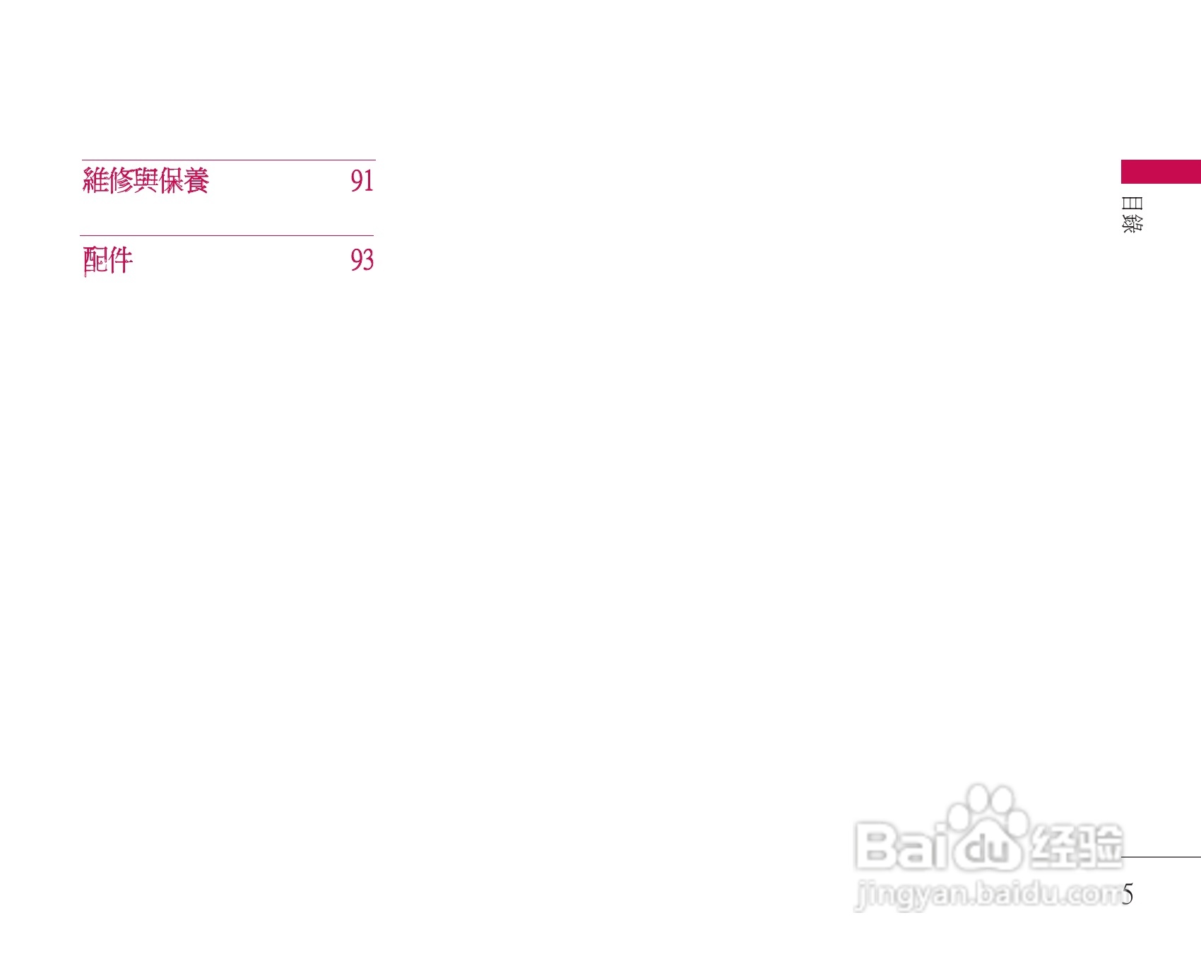 LG U8500手机使用说明书:[1]