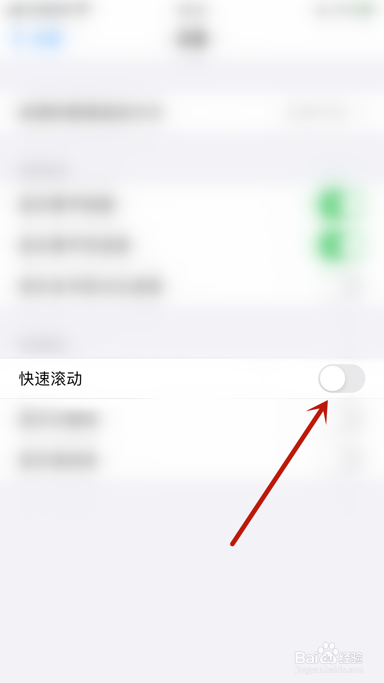 怎么开启潇湘书院快速滚动