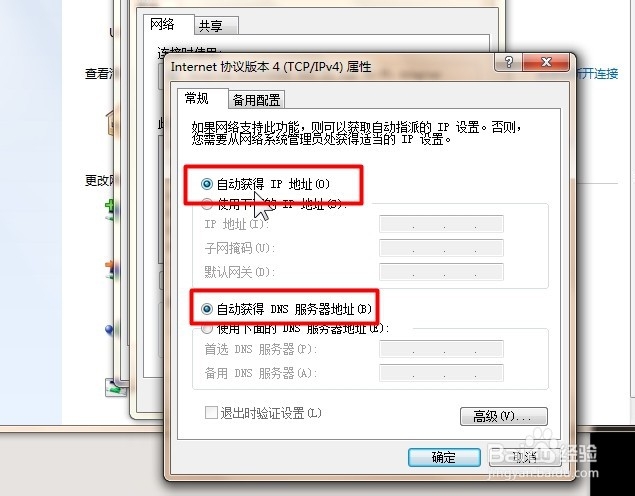 电脑无法连接手机热点怎么办