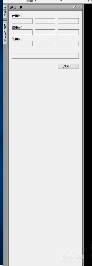 如何使用Navisworks测量