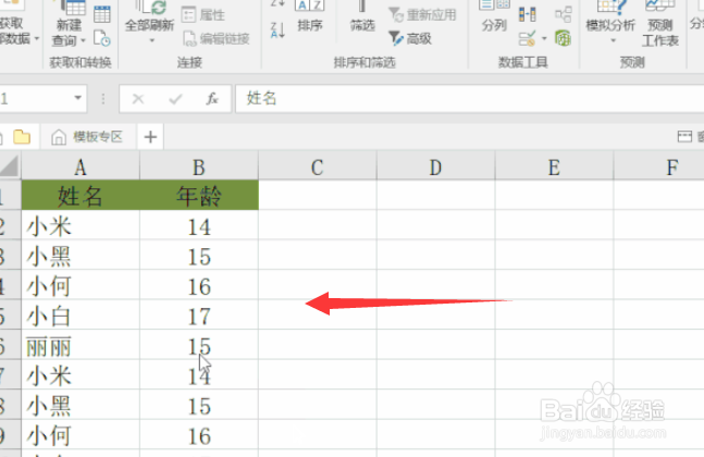 excel怎么复制不重复的内容